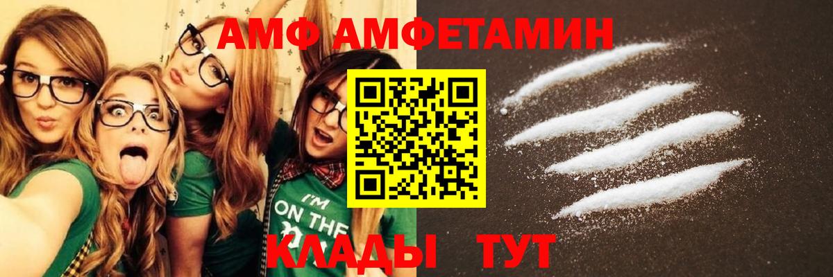 Кстово  АМФ Premium  Вход с VPN 