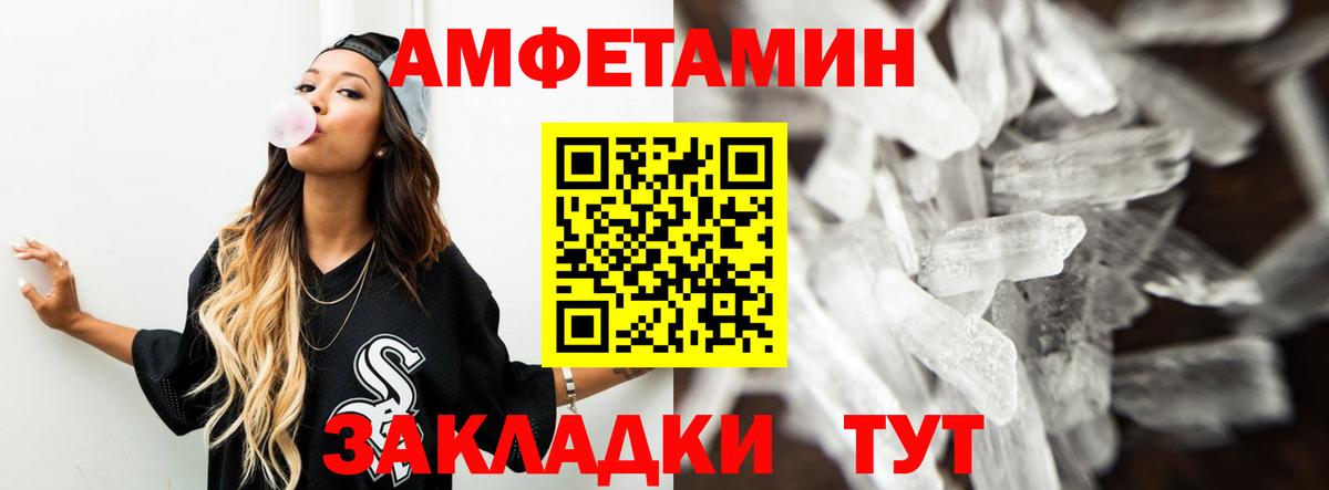 АМФЕТАМИН VHQ Кстово