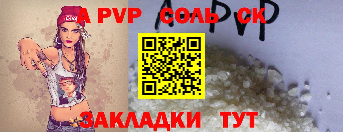 Кстово  Альфа ПВП Соль  Вход с VPN  A PVP СК КРИС 