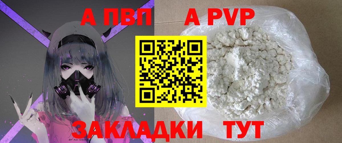 Alpha-PVP мука Кстово
