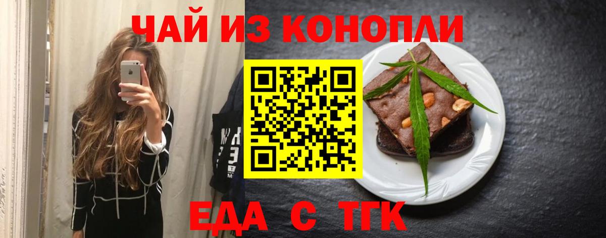 Canna-Cookies марихуана Кстово