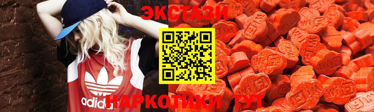 Кстово  ЭКСТАЗИ MDMA  Вход с VPN  ЭКСТАЗИ 280 MDMA 