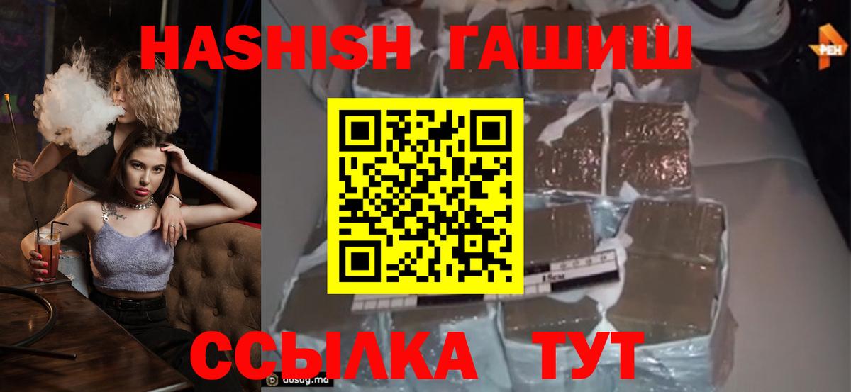 ГАШ  Гашиш Premium  Вход с VPN  ГАШ гашик  сколько стоит  Кстово 