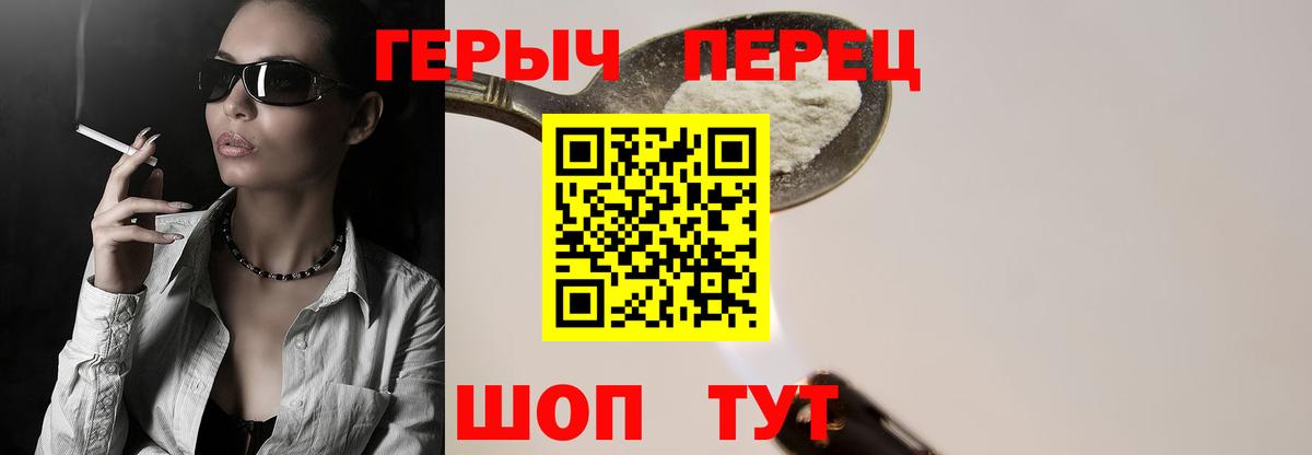 ГЕРОИН Heroin  Вход с VPN  ГЕРОИН  Кстово 