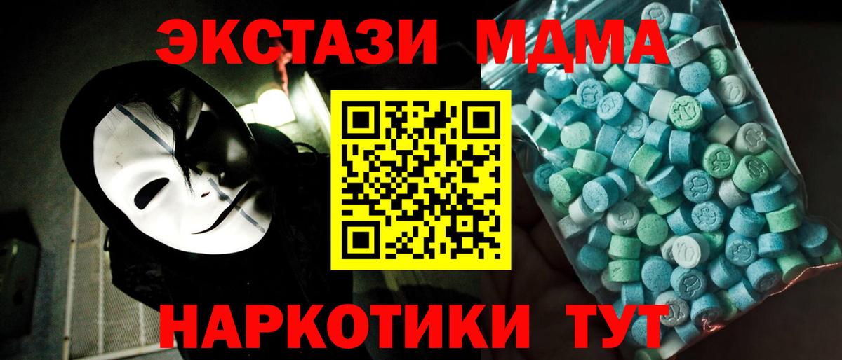 МДМА  МДМА молли  Вход с VPN  Кстово  MDMA молли 