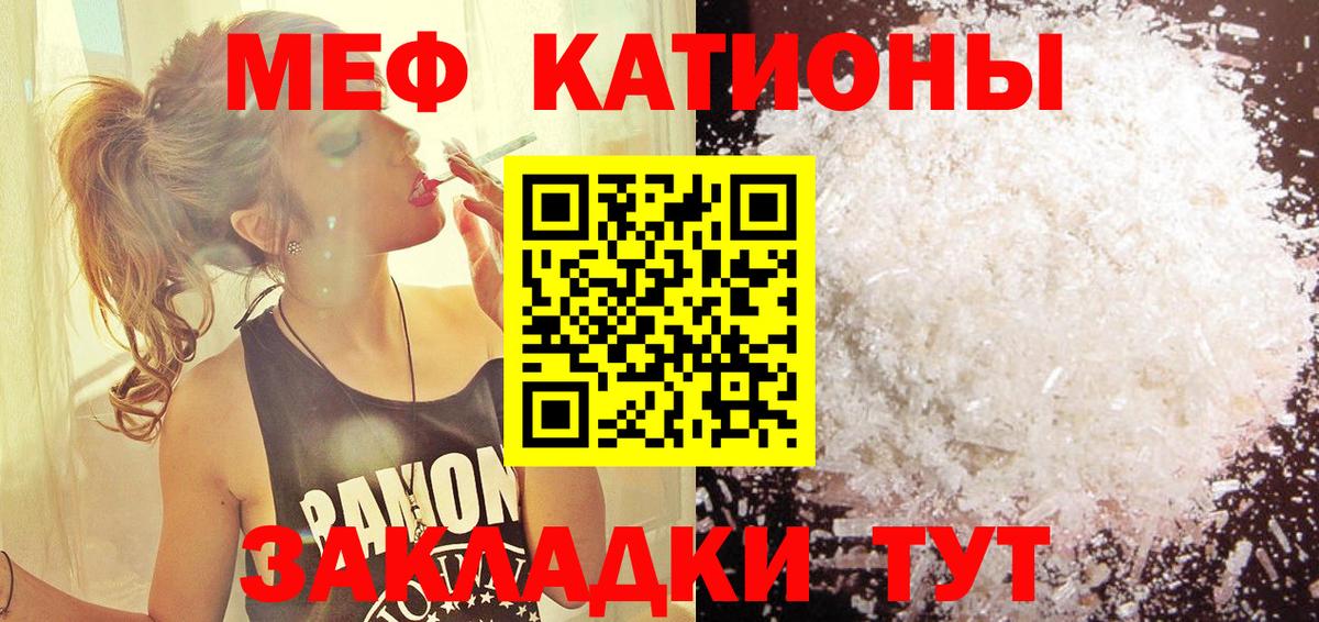 Мефедрон 4 MMC  Вход с VPN  Мефедрон  Кстово  Мефедрон мяу мяу 