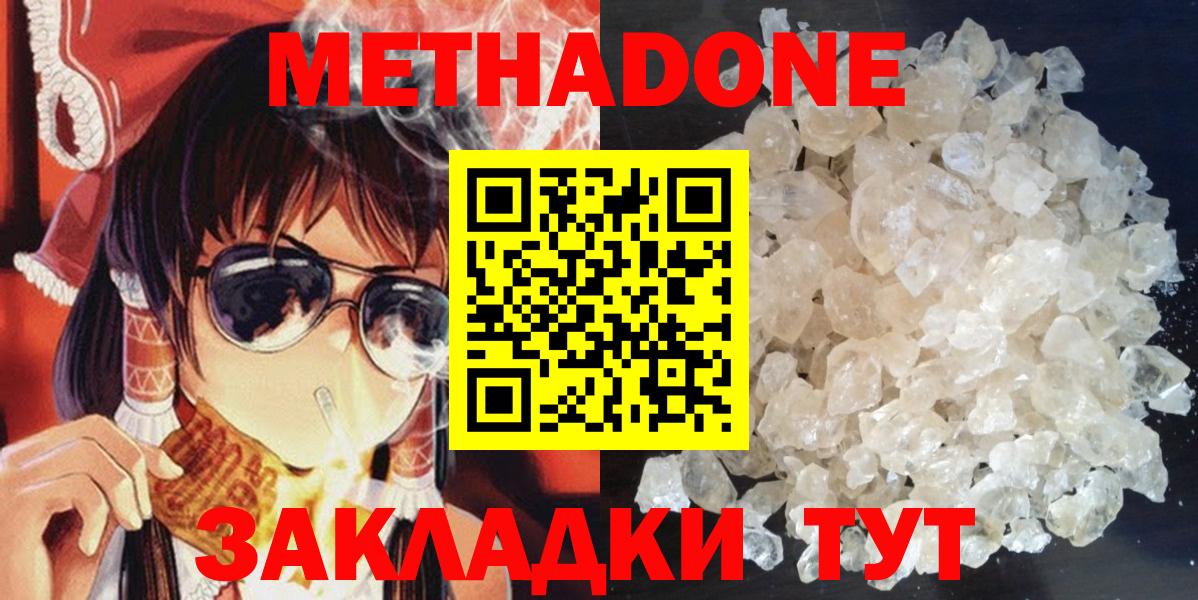 ссылка на мегу как зайти  Метадон VHQ  Вход с VPN  Кстово 