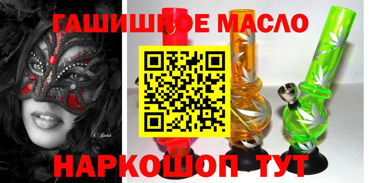 Кстово  Дистиллят ТГК гашишное масло  Вход с VPN  Дистиллят ТГК концентрат 