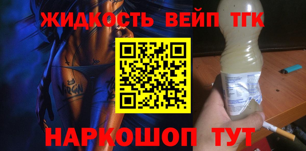 ТГК THC oil Кстово